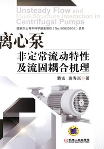 人大和财政联网