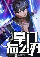 滑县财政税收多少