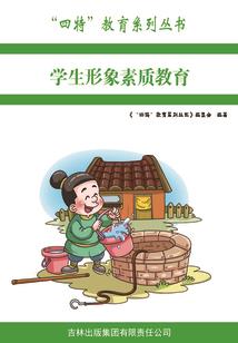 出东奥初会轻一