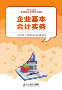cpa执行准则