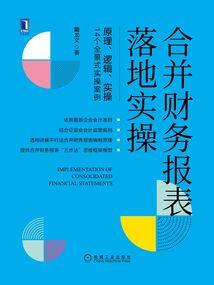 哈工大的会计专业排名
