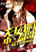 东奥税务师奖学金版