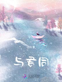 财政促进民生