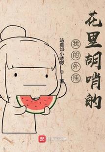 杨颖讲财税