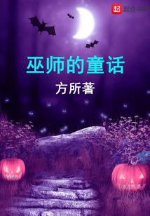 东奥老师待遇