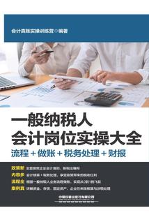 一般初级会计报名
