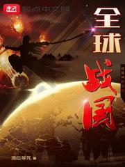 东奥会中国出席的官员