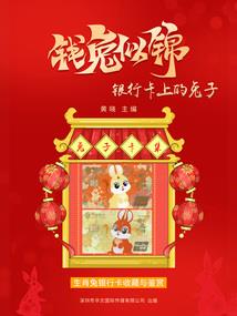 海参店的会计分录