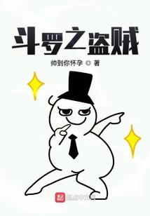 东平县财政局人秘科科长