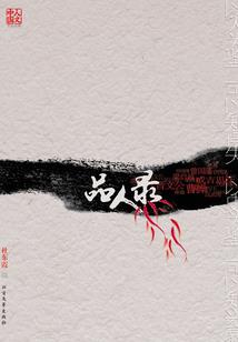 江西萍乡骏安财税