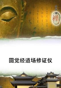 初级会计缴费通知