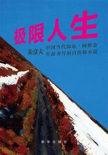 美英注册会计师