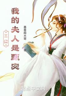 八字过硬奥德东
