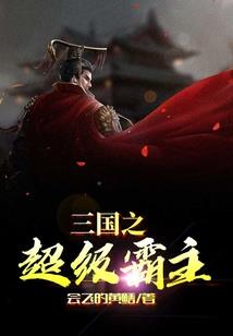 东奥花滑冠军内定