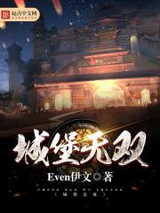 天津财政局李培植
