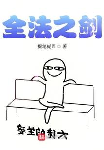 口才小羊老师冬东奥