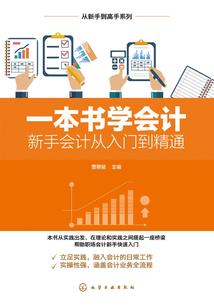 中级会计实务六类科目