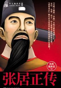 财政专家李嘉诚