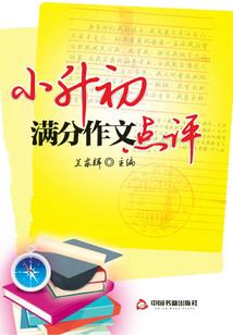 东奥会老头裁判是谁