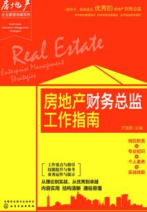 会计初入