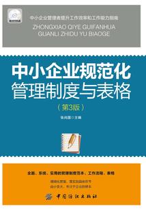 财税考试基础