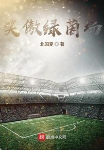 东奥男队采访体坛英豪视频