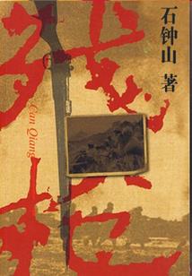 会计主管财税技能