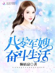 东奥冰雪之宝