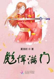 丰县财政股室职能部门
