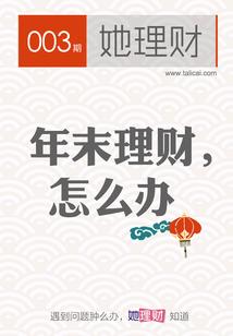 财税专业专科位次