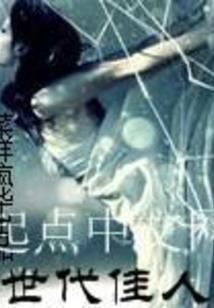 涉案财物的会计分录