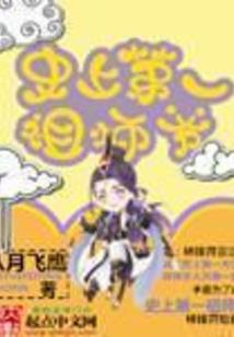 财政局宿舍周边配套建设