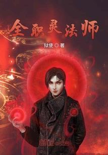 新邵县财政局钟真