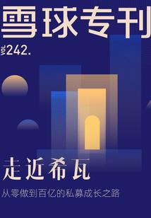 东奥的两首歌