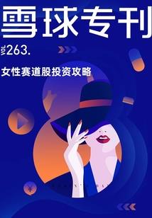 东奥开幕式回拨