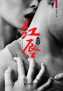 网吧账务会计分录