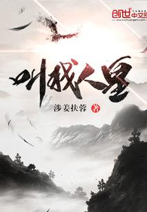 首开集团总会计师
