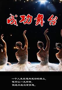 东奥下载格式