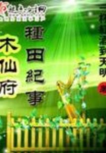 双辽辽东街财政所