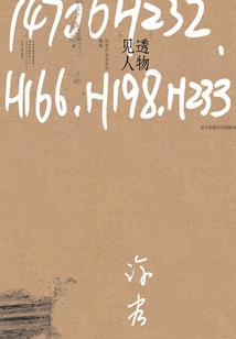 注会会计章节分析