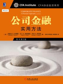 城投会计工资