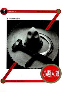 什么条件报会计师高级