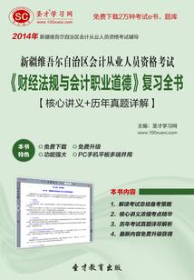 会计师几级证书最高