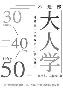 中国财税史故事