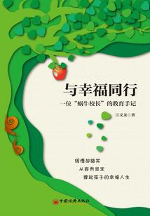 财政原理与比较财政制度