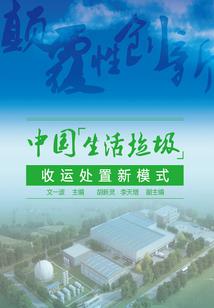 我国东奥会