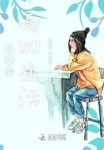 东奥会计乔婷简历