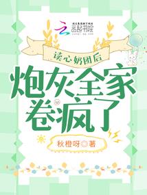 齐奥东花园最新视频