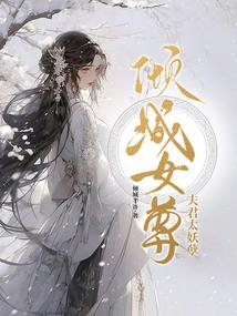 平潭东奥的房价