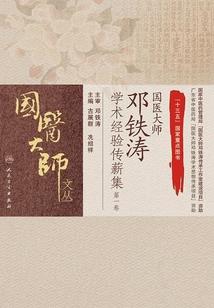 地方财政治理方式